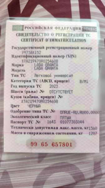 Lada (ВАЗ) Granta 2023, фото 7