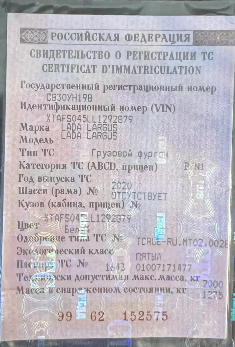 LADA Largus