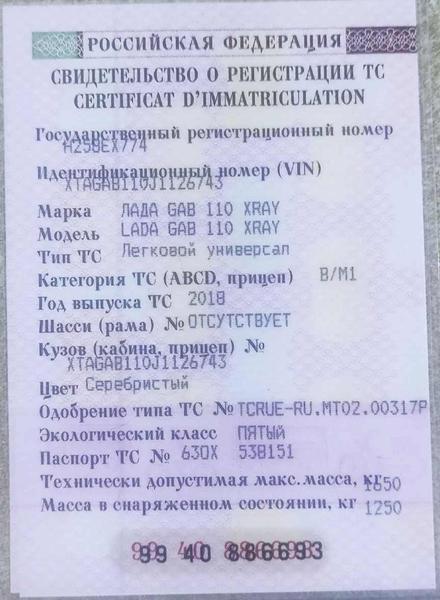 Lada (ВАЗ) XRAY 2018, фото 33