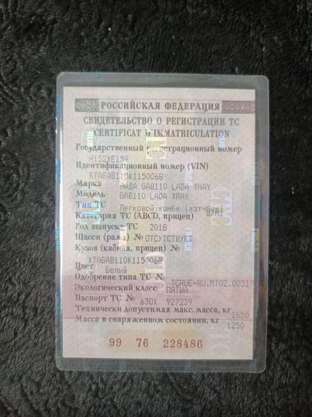 LADA XRAY 2018, фото 15