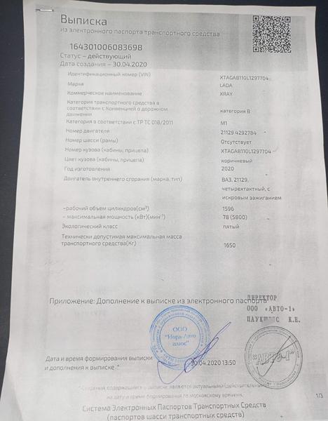 LADA XRAY 2020, фото 9