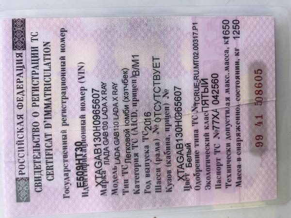 LADA XRAY 2016, фото 9