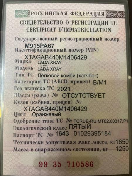 LADA XRAY 2021, фото 13