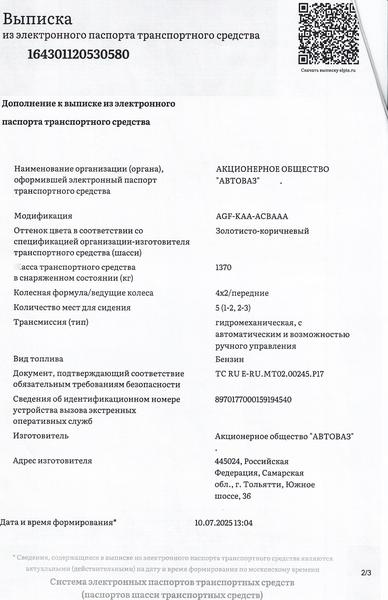 LADA Vesta 2025, фото 16