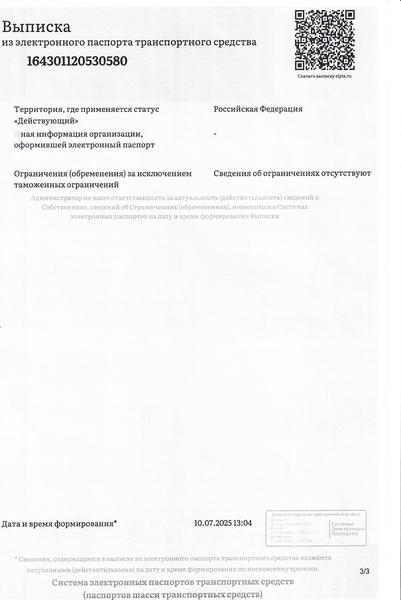 LADA Vesta 2025, фото 17