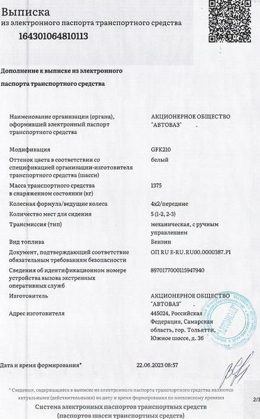 Lada (ВАЗ) Vesta 2023, фото 11