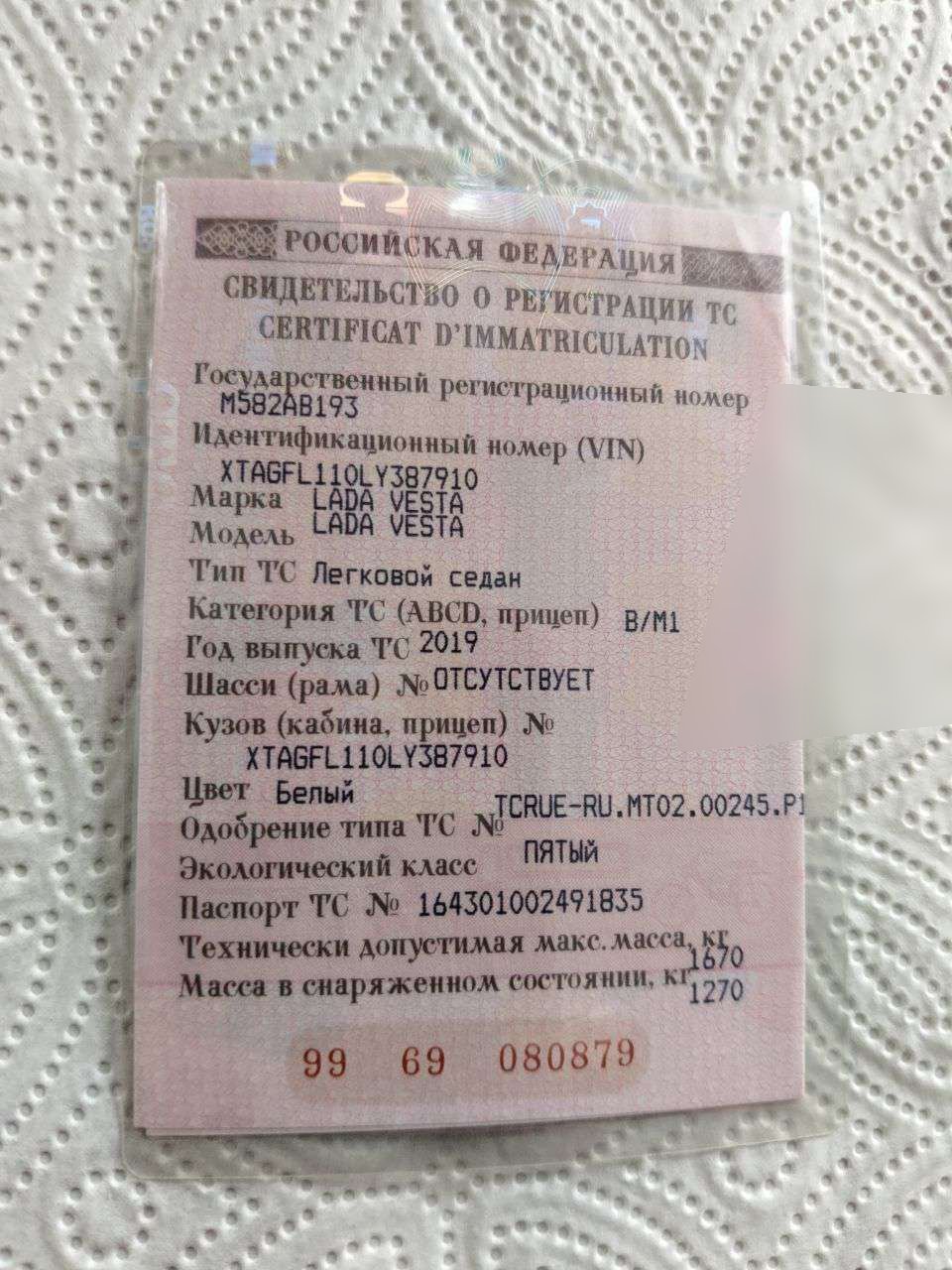 LADA Vesta