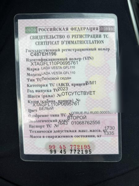 Lada (ВАЗ) Vesta 2023, фото 11