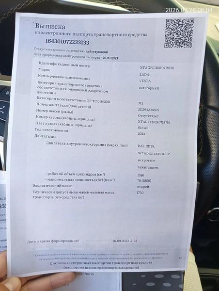 LADA Vesta 2023, фото 16