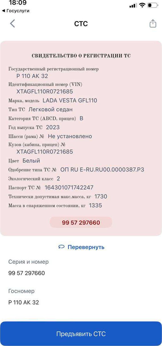 Lada (ВАЗ) Vesta