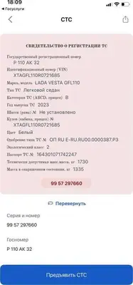 Lada (ВАЗ) Vesta 2023 с торгов по банкротству, фото 1