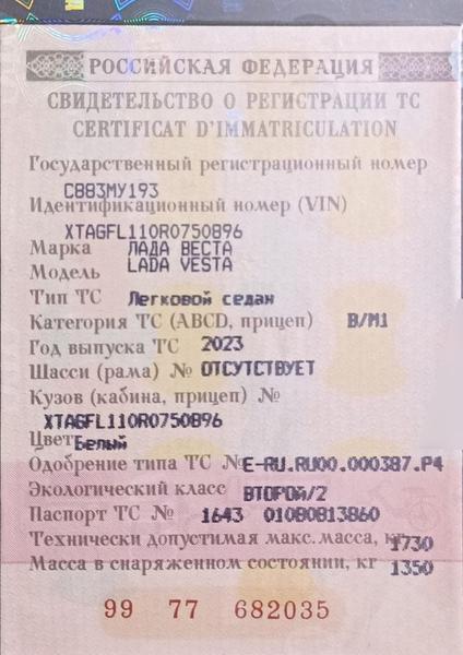 Lada (ВАЗ) Vesta 2023, фото 5