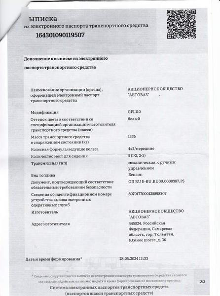 LADA Vesta 2023, фото 10