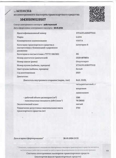 LADA Vesta 2023, фото 9