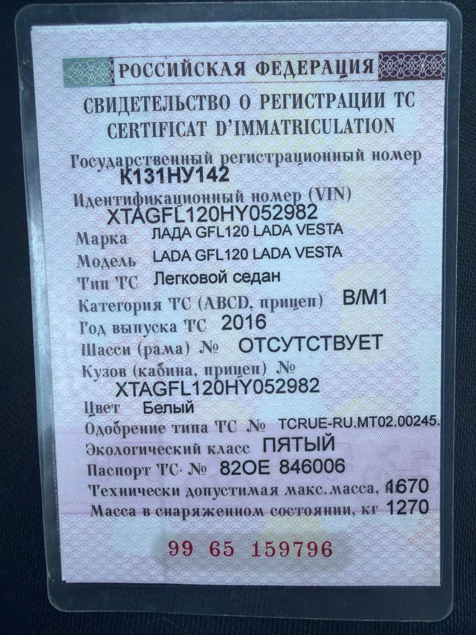 LADA Vesta