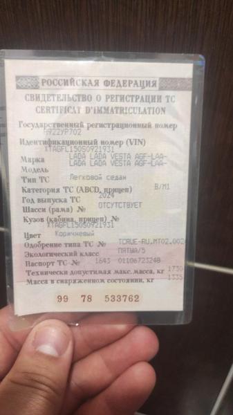 LADA Vesta 2024, фото 17