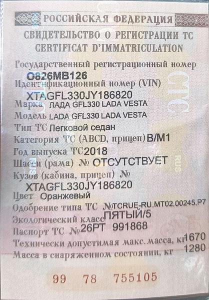 Lada (ВАЗ) Vesta 2018, фото 3