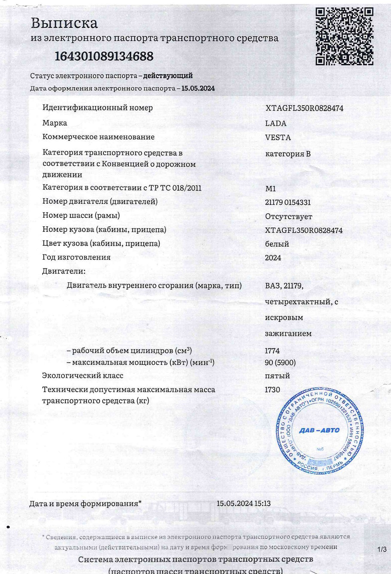 LADA Vesta