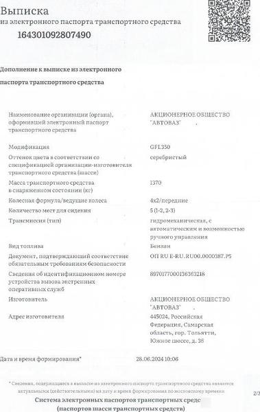 LADA Vesta 2024, фото 11