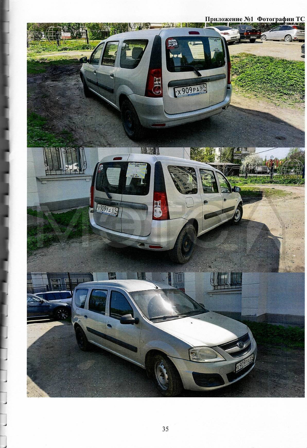 Lada (ВАЗ) Largus