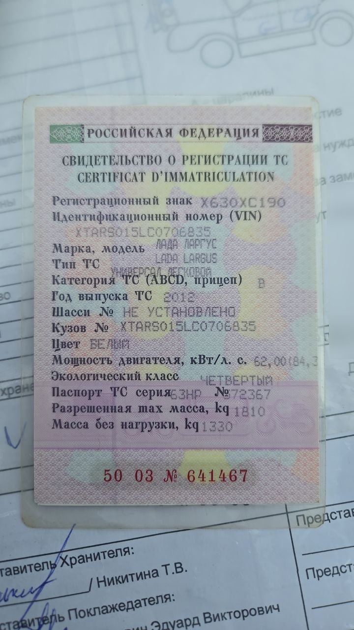 LADA Largus