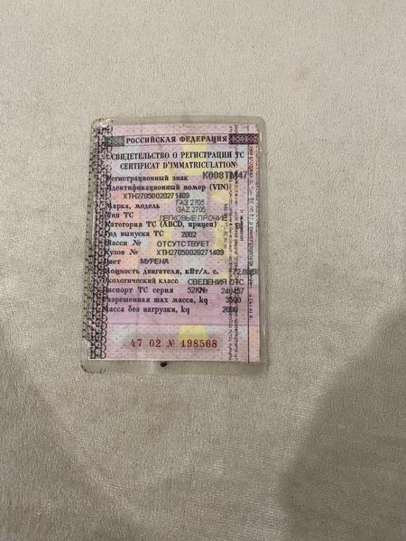 ГАЗ Не указана 2002, фото 7