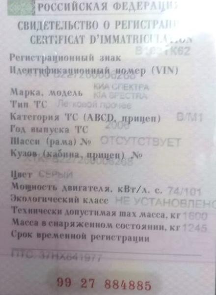 KIA Не указана 2006, фото 2