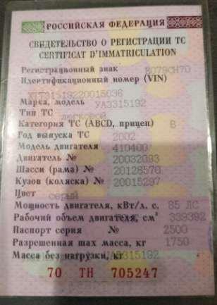УАЗ Не указана 2002, фото 11