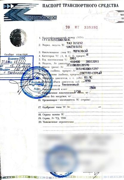 УАЗ Не указана 2002, фото 9