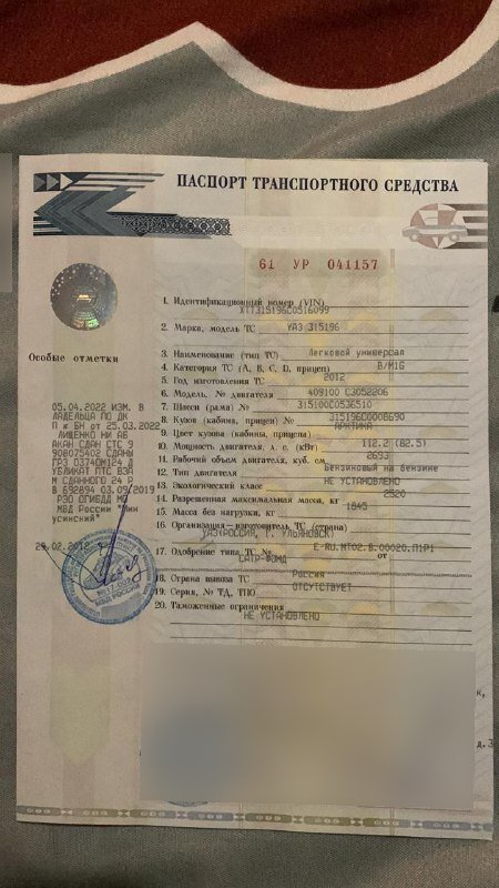 УАЗ 3151