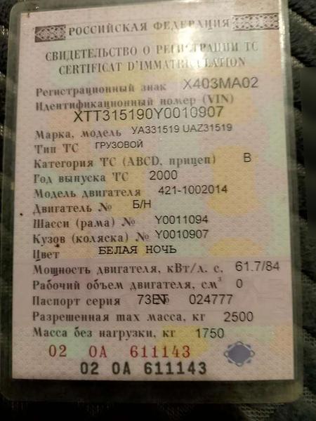 УАЗ Не указана 2000, фото 3