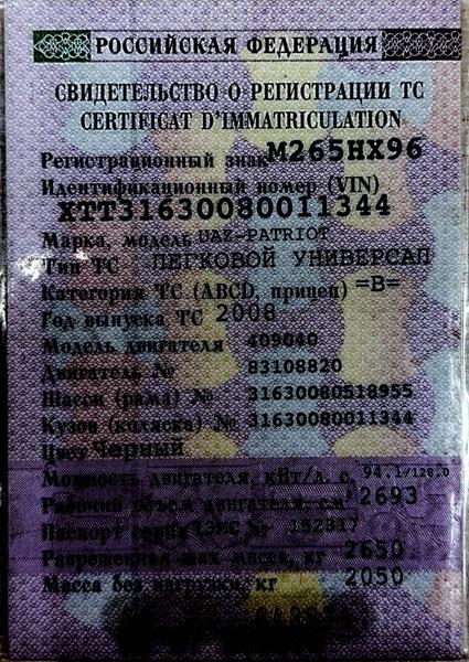 УАЗ Не указана 2008, фото 6