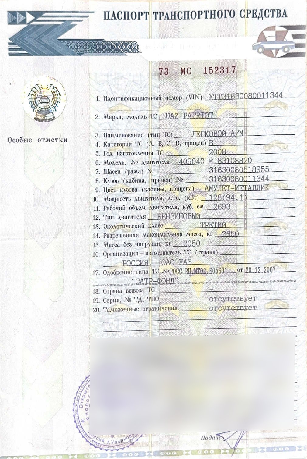 УАЗ Не указана