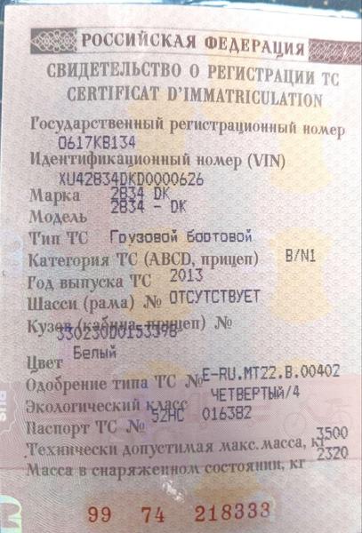ГАЗ Не указана 2013, фото 8