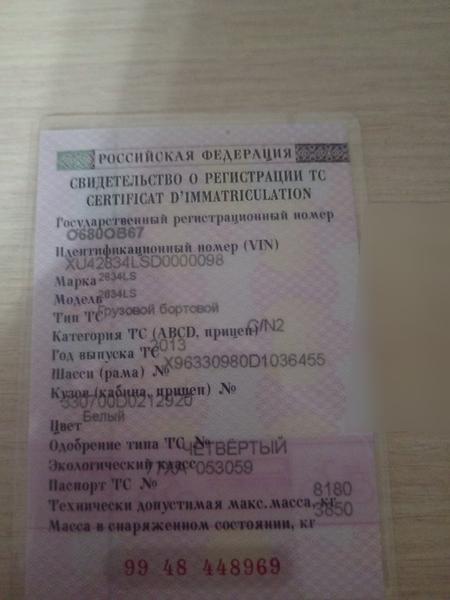 ГАЗ Не указана 2013, фото 7