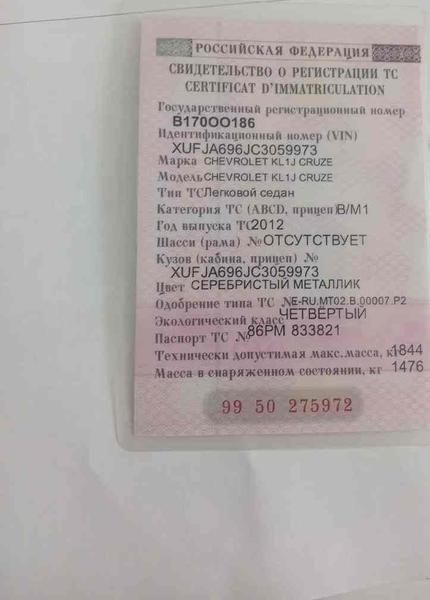 Chevrolet Cruze 2012, фото 2