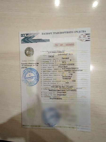 Chevrolet Не указана 2012, фото 13