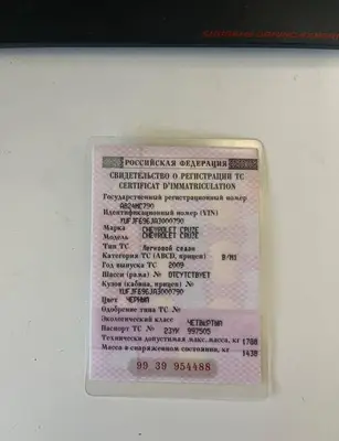 Chevrolet Cruze 2009 с торгов по банкротству, фото 1