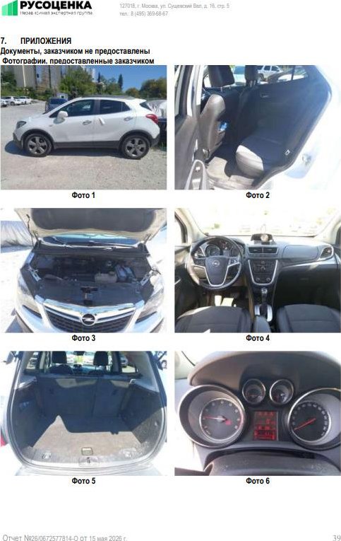 Opel Mokka