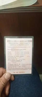 Chevrolet Rezzo 2007 с торгов по банкротству, фото 1