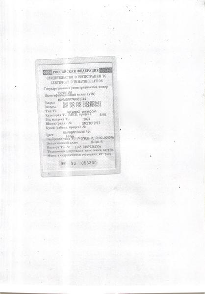 SWM G05 Pro 2024, фото 2
