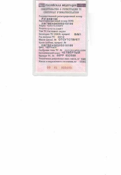 Toyota Camry 2010, фото 9