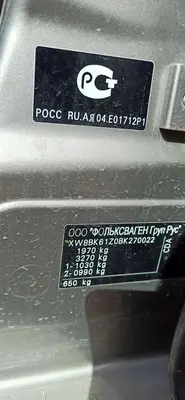 Skoda Octavia 2011 с торгов по банкротству, фото 1