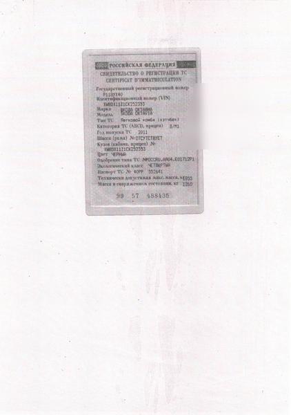 Skoda Не указана 2011, фото 12