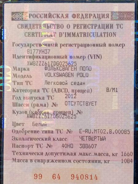 Volkswagen Не указана 2012, фото 18