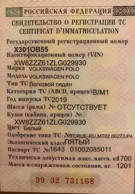 Volkswagen Polo 2019 с торгов по банкротству, фото 1