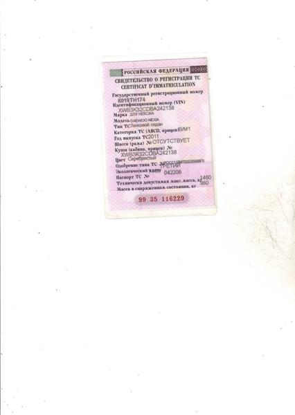 Daewoo Nexia 2011, фото 10