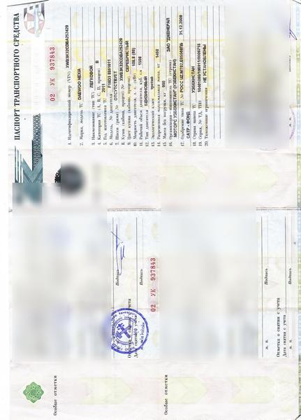 Daewoo Nexia 2011, фото 15
