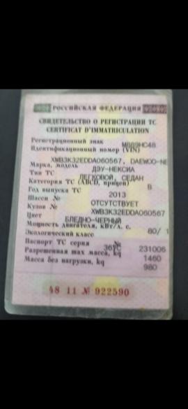Daewoo Nexia 2013, фото 4