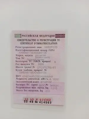Daewoo Matiz 2006 с торгов по банкротству, фото 1